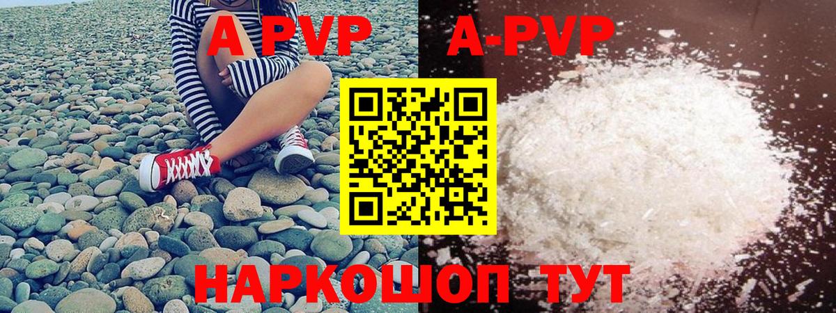Новоалександровск  Альфа ПВП кристаллы  Вход с VPN 