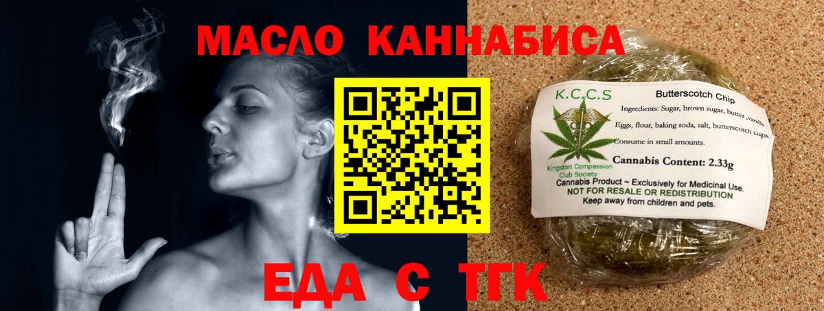 Новоалександровск  Cannafood конопля  Вход с VPN 