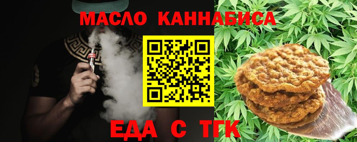 Печенье с ТГК марихуана Новоалександровск