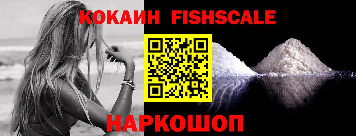 Cocaine Боливия Новоалександровск