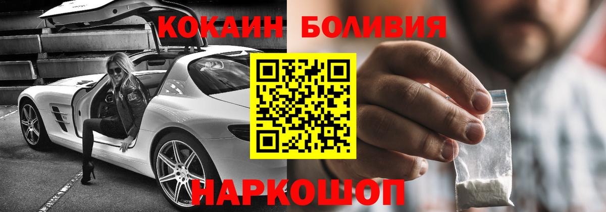 Cocaine Колумбийский  Вход с VPN  Новоалександровск 