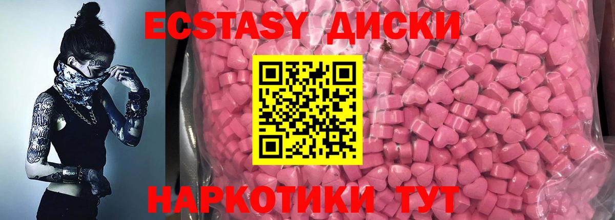 KRAKEN зеркало  Вход с VPN  Новоалександровск  Экстази 280 MDMA 