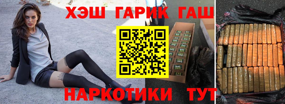 Гашиш Premium  Вход с VPN  Новоалександровск 