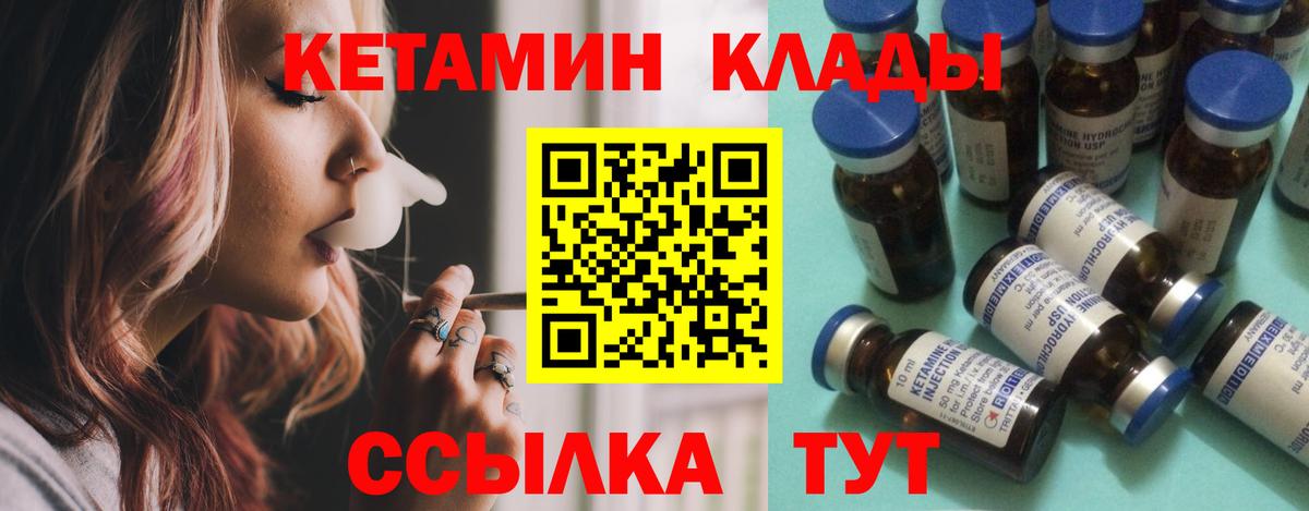 Кетамин ketamine  Вход с VPN  Новоалександровск  КЕТАМИН ketamine 