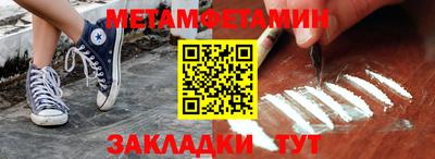 метамфетамин Бугуруслан
