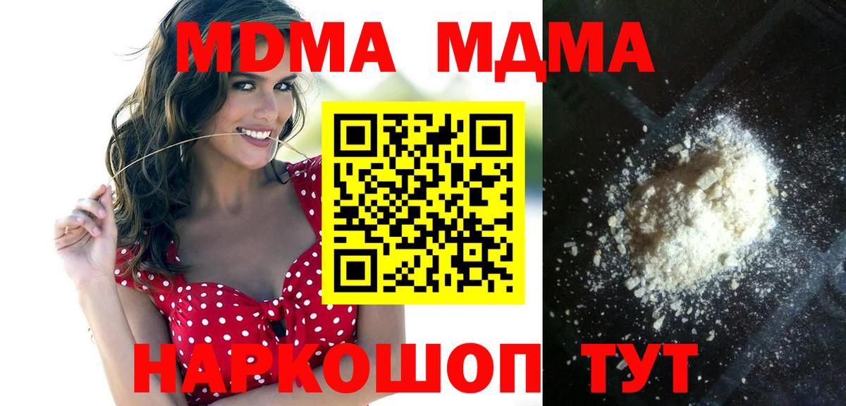 МДМА VHQ  Вход с VPN  Новоалександровск  МДМА crystal 
