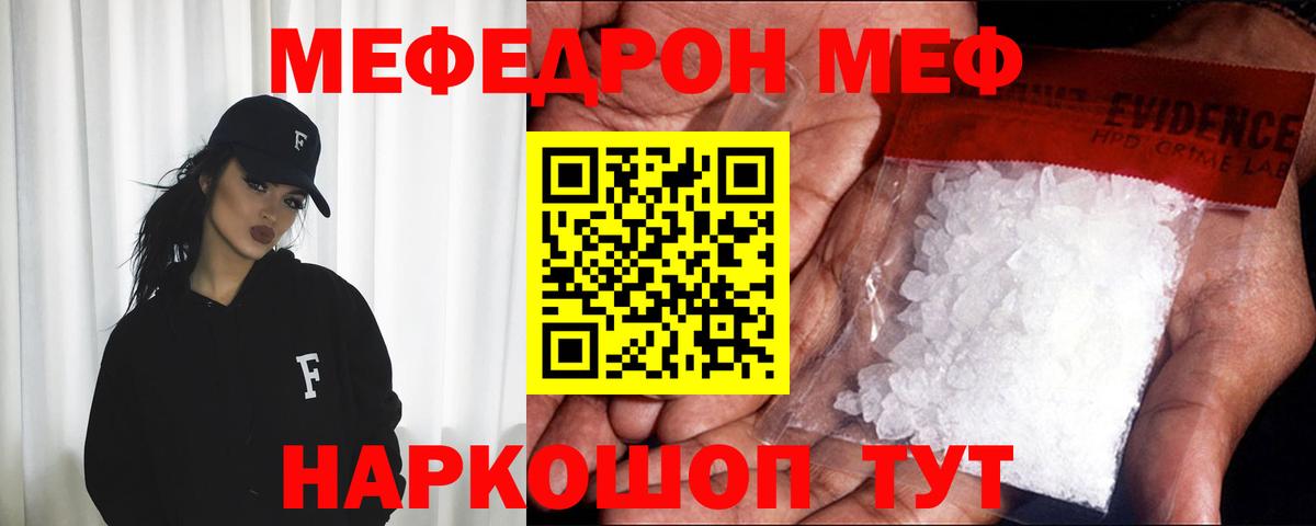 МЯУ-МЯУ VHQ  закладки  Мефедрон  Новоалександровск  Вход с VPN  МЕФ 