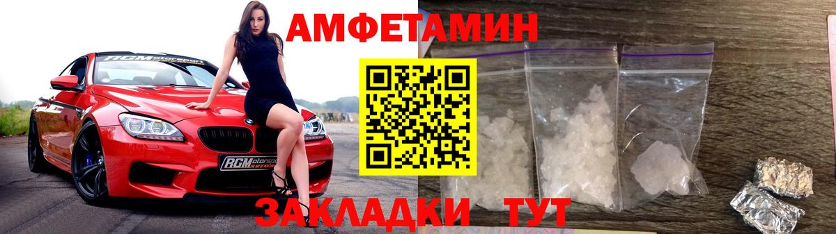 Первитин пудра Новоалександровск