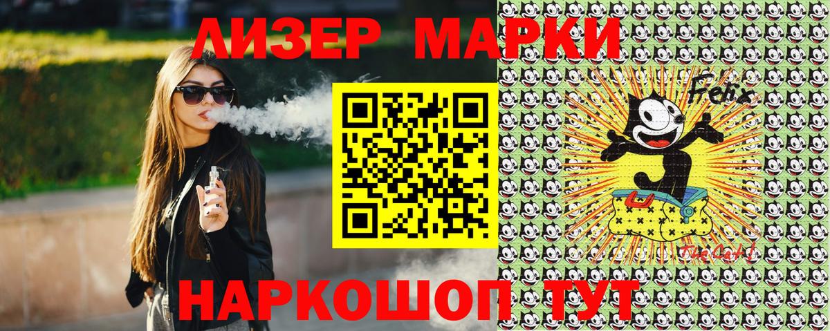 Наркотические марки  Вход с VPN  Новоалександровск  Марки 25I-NBOMe 1500мкг 