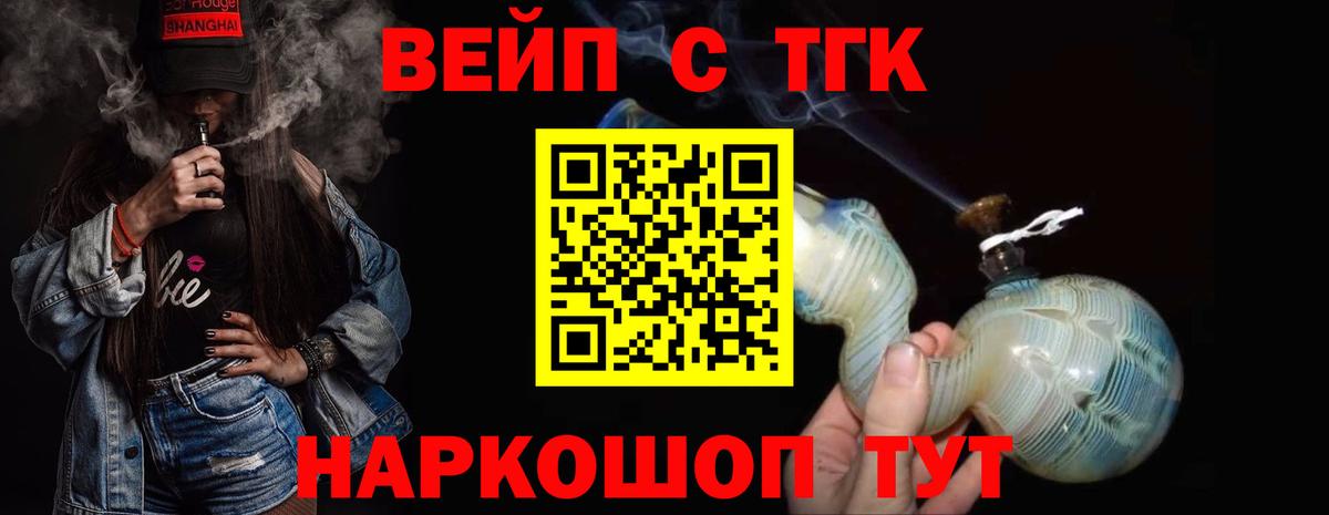 Дистиллят ТГК гашишное масло Новоалександровск